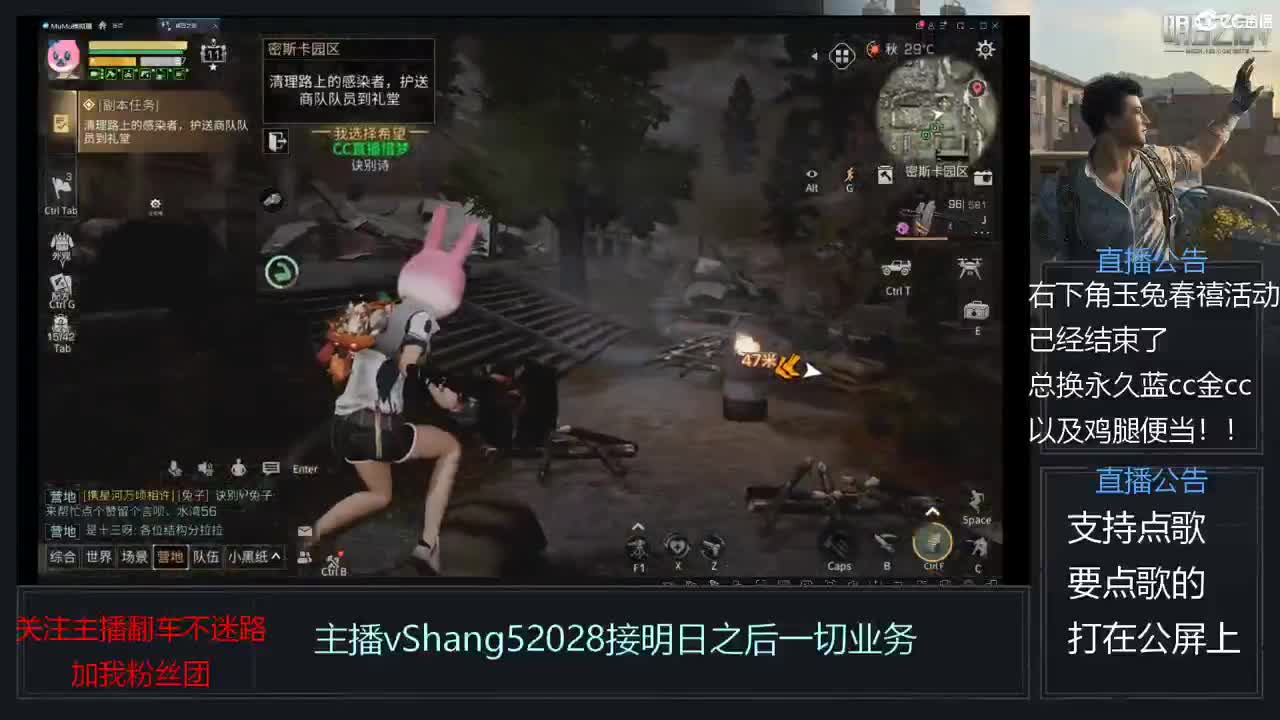 新主播年区天天干架 第4段