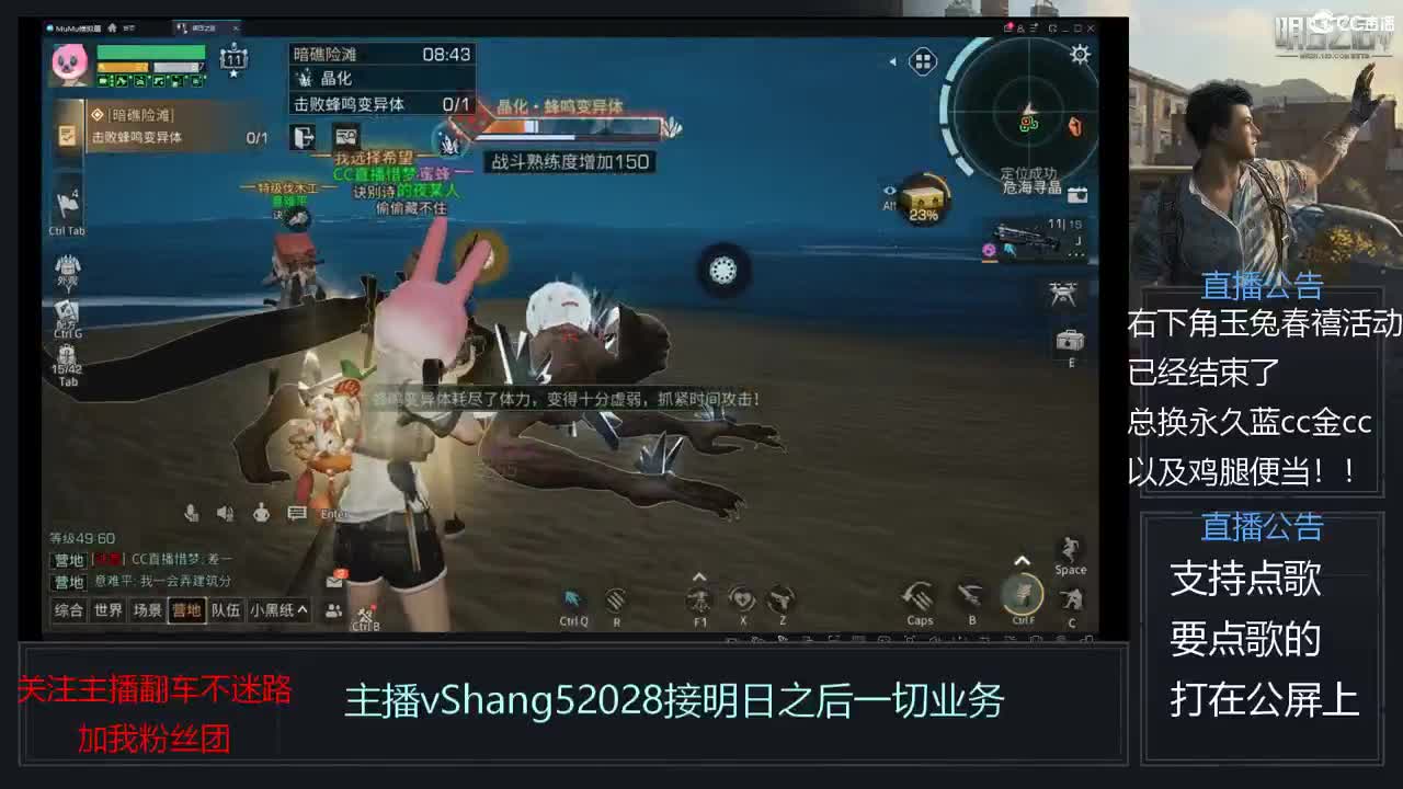 新主播年区天天干架 第5段