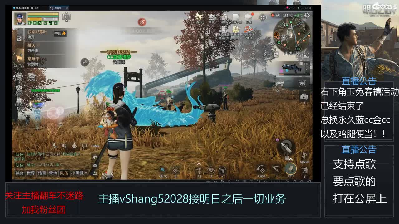 新主播年区天天干架 第6段