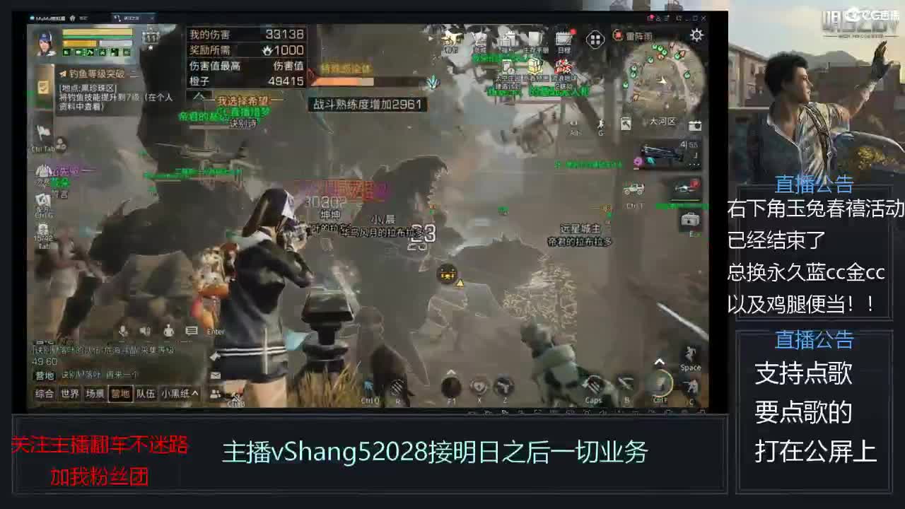 新主播年区天天干架 第7段