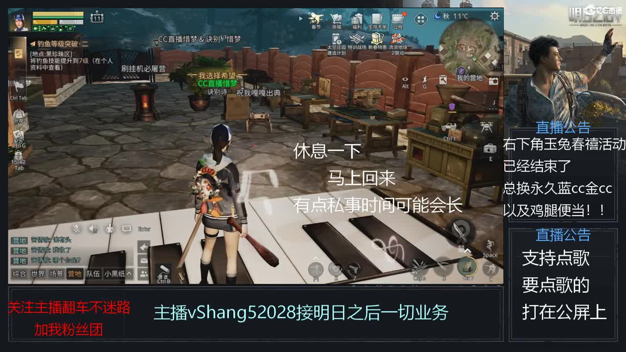 新主播年区天天干架 第8段