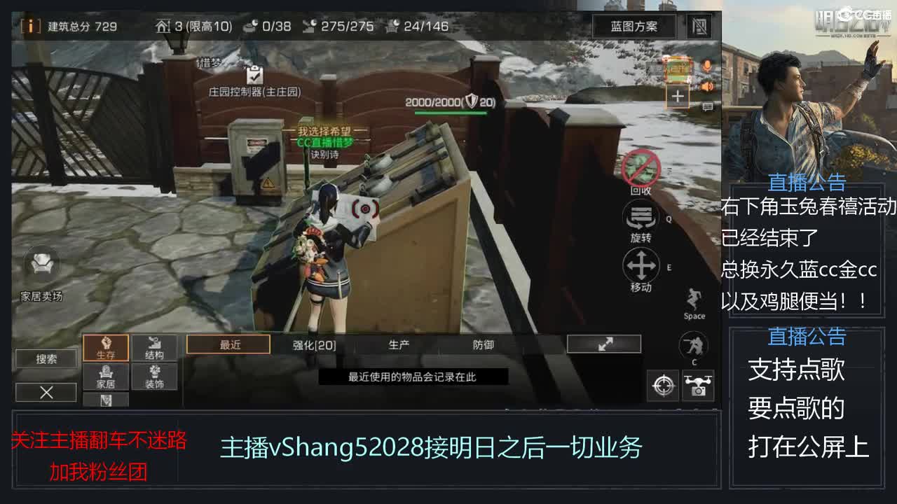 新主播年区天天干架 第9段