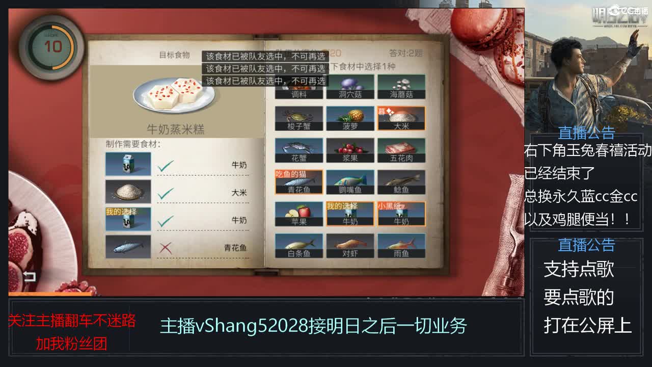 新主播年区天天干架 第10段