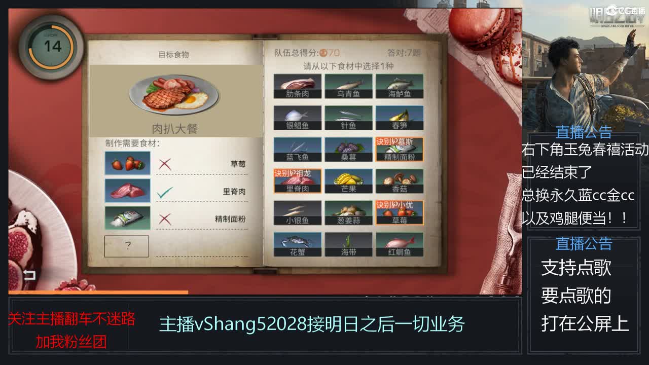 新主播年区天天干架 第12段