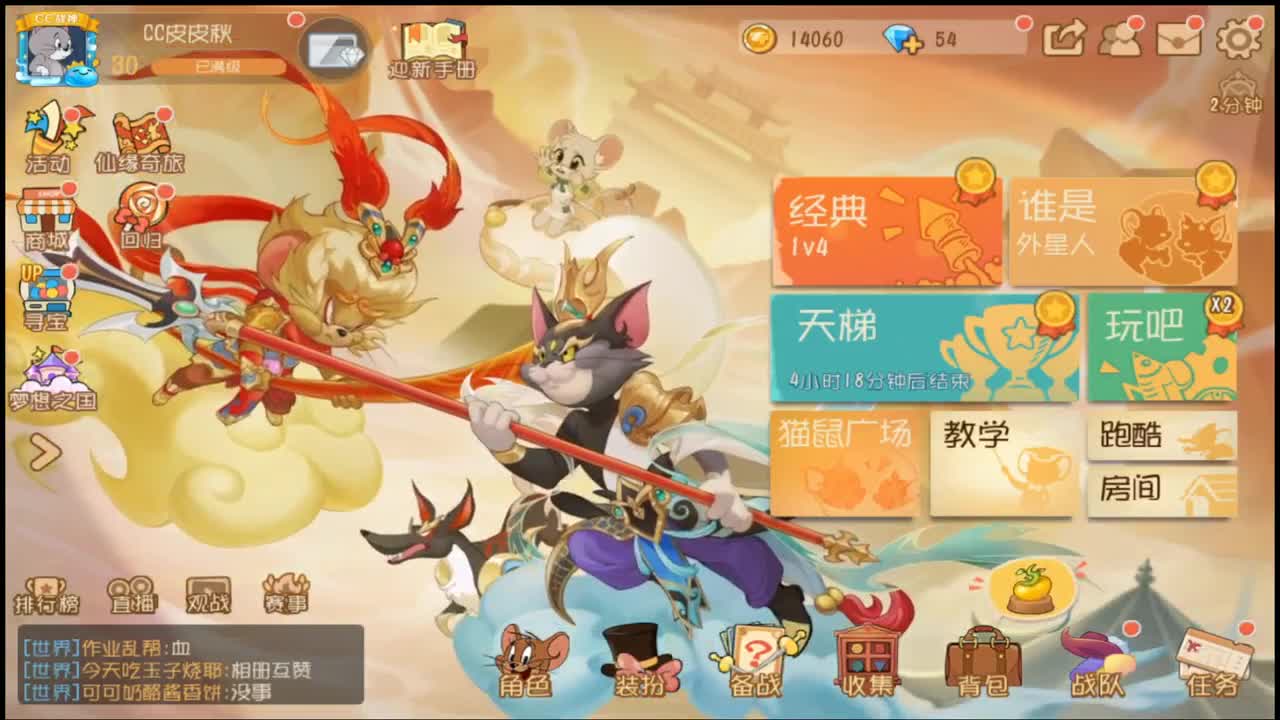 新年快乐 第1段