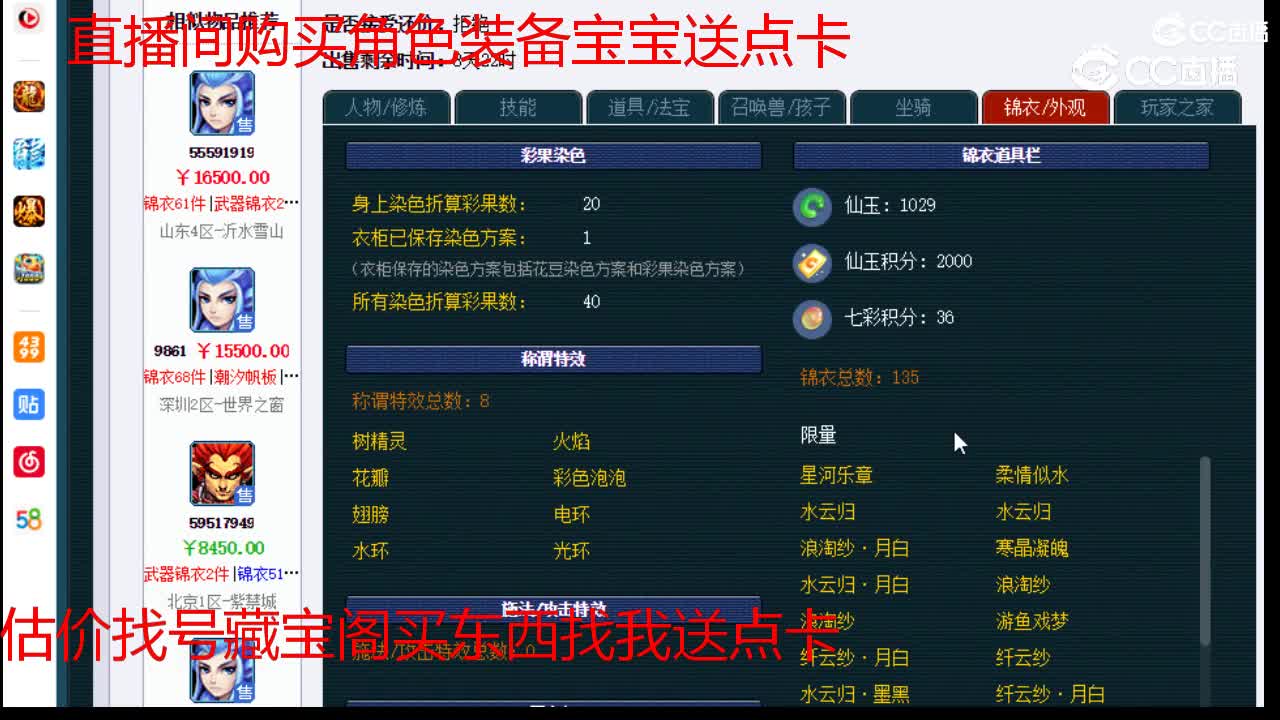 【主播点评】魔王寨