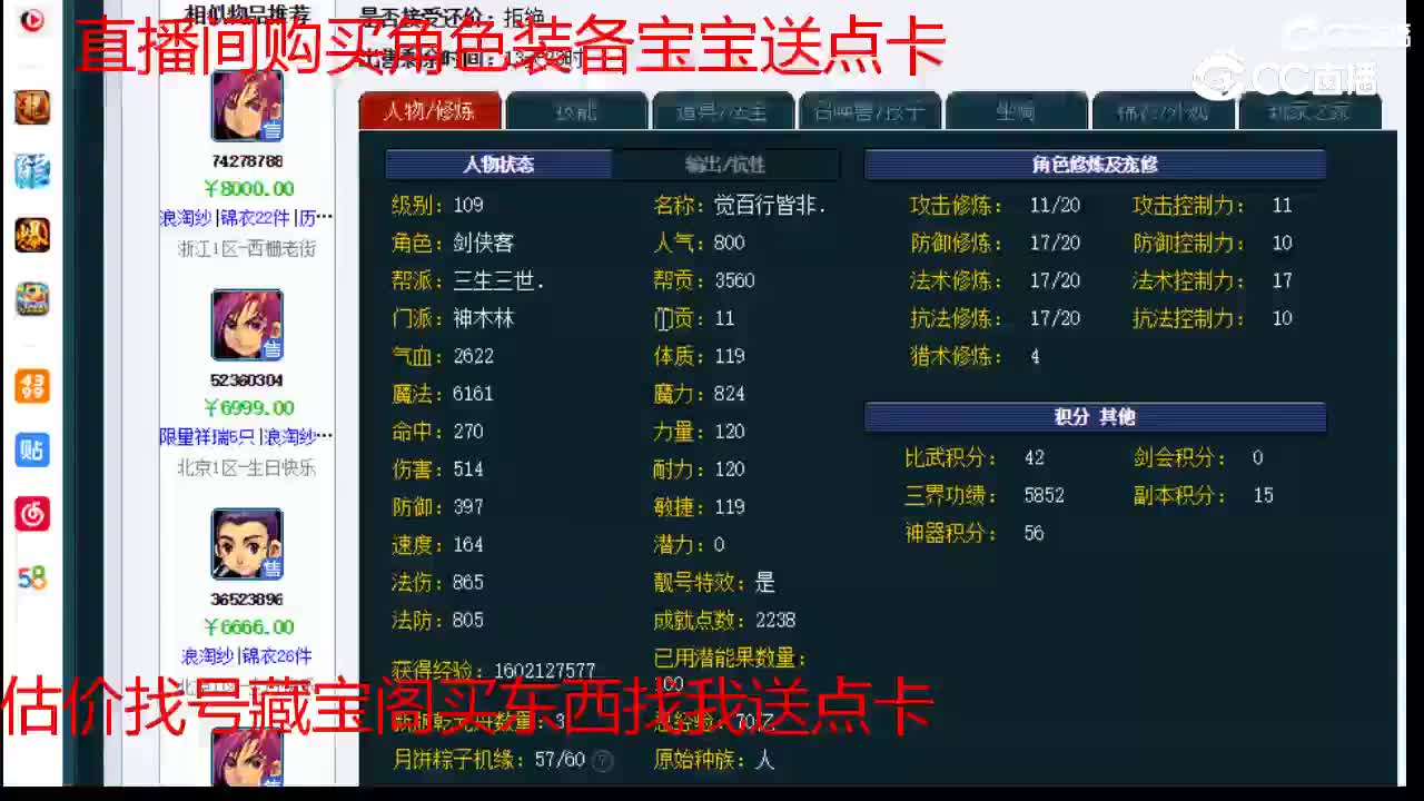 【主播点评】神木林