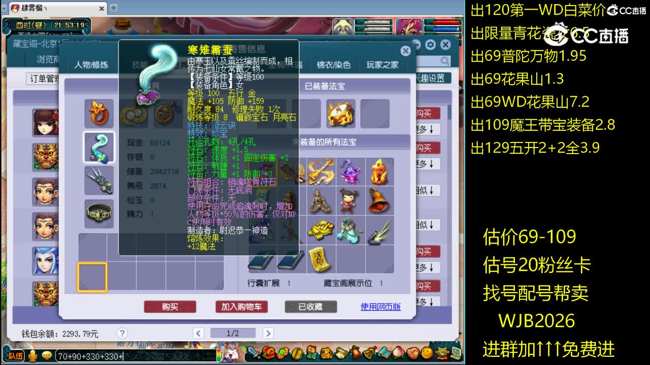 【主播点评】无底洞