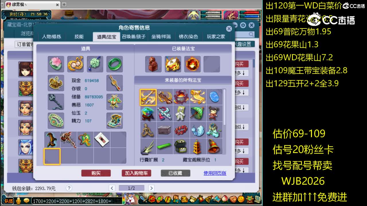 【主播点评】魔王寨