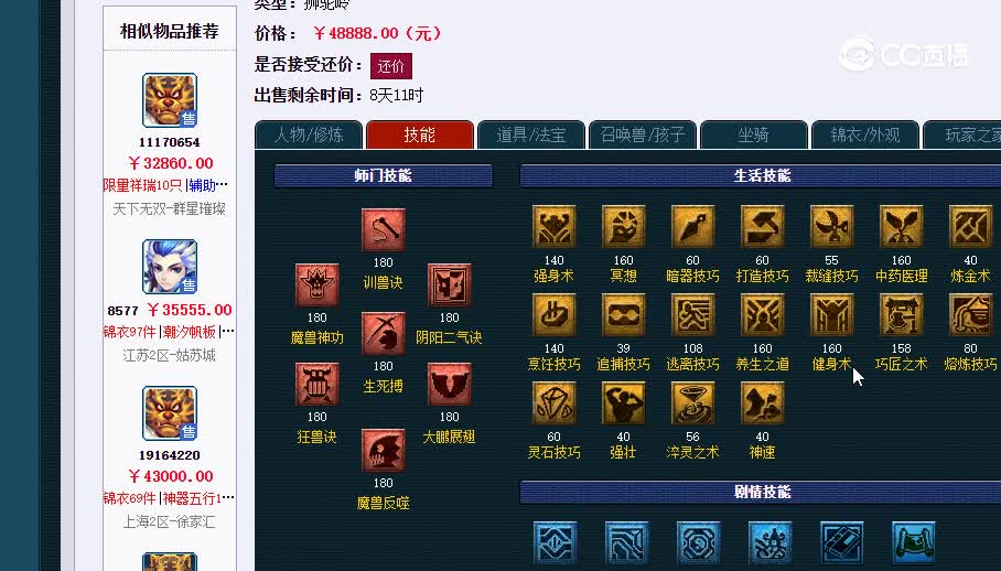 175狮驼20230131_220215