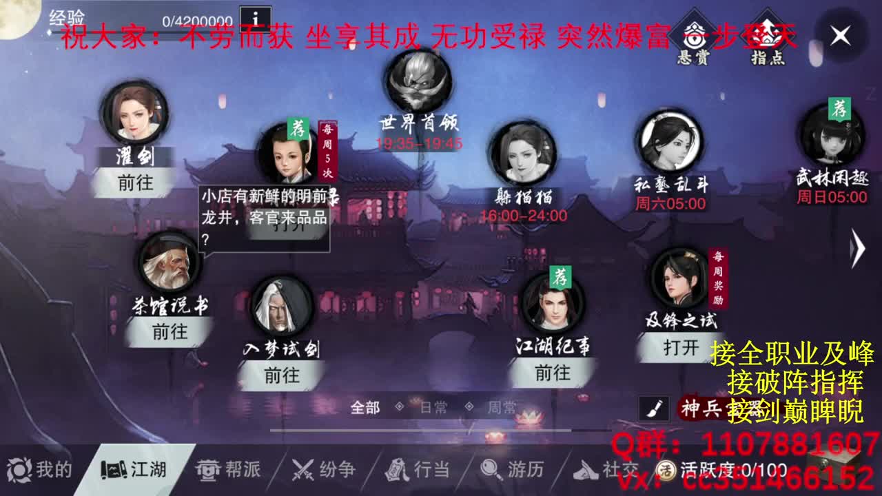 岁岁皆欢愉，万事尽可期 第1段