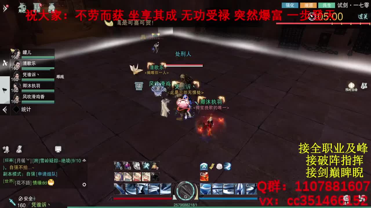 岁岁皆欢愉，万事尽可期 第2段