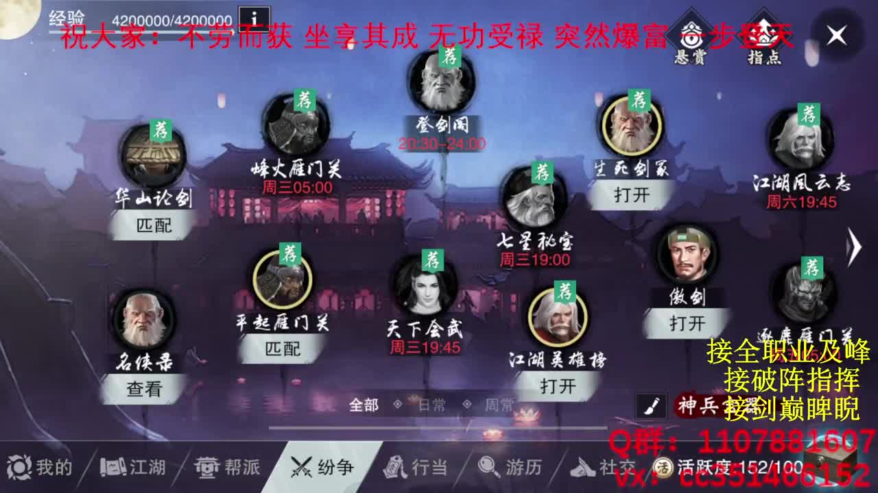 岁岁皆欢愉，万事尽可期 第9段