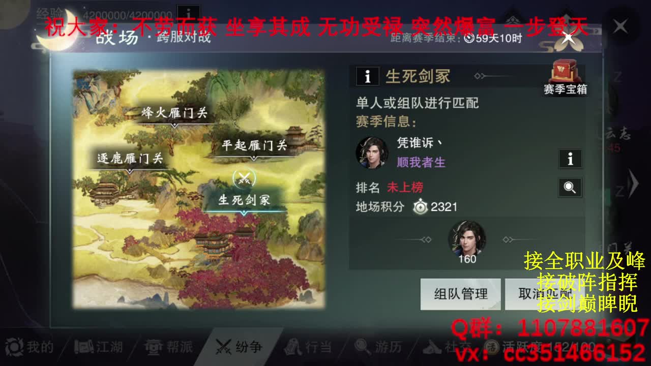 岁岁皆欢愉，万事尽可期 第10段