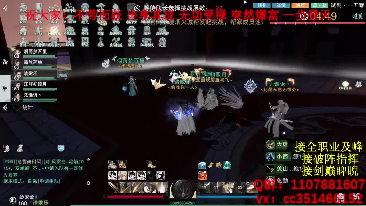 岁岁皆欢愉，万事尽可期 第11段