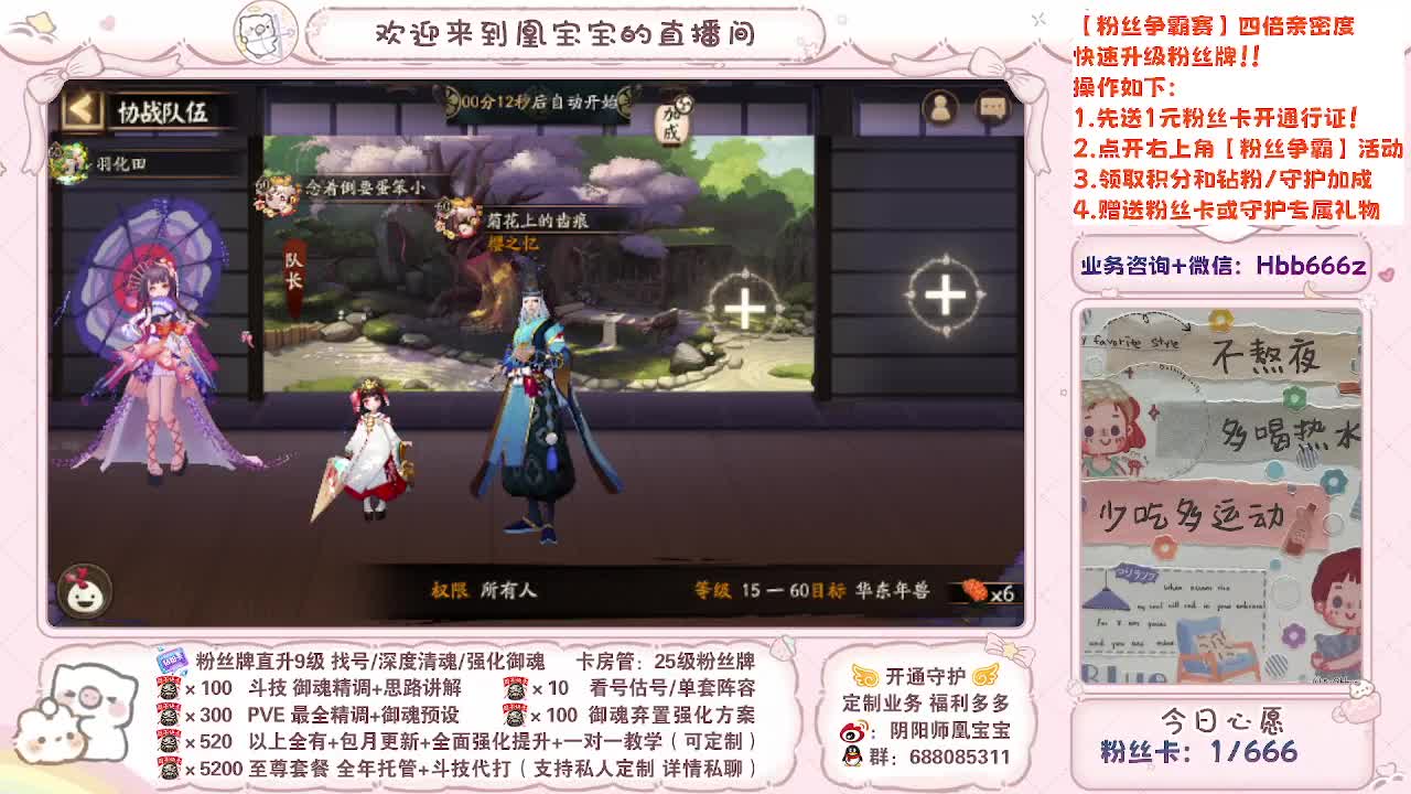 接调号/找号/托管/斗技/代肝~ 第1段