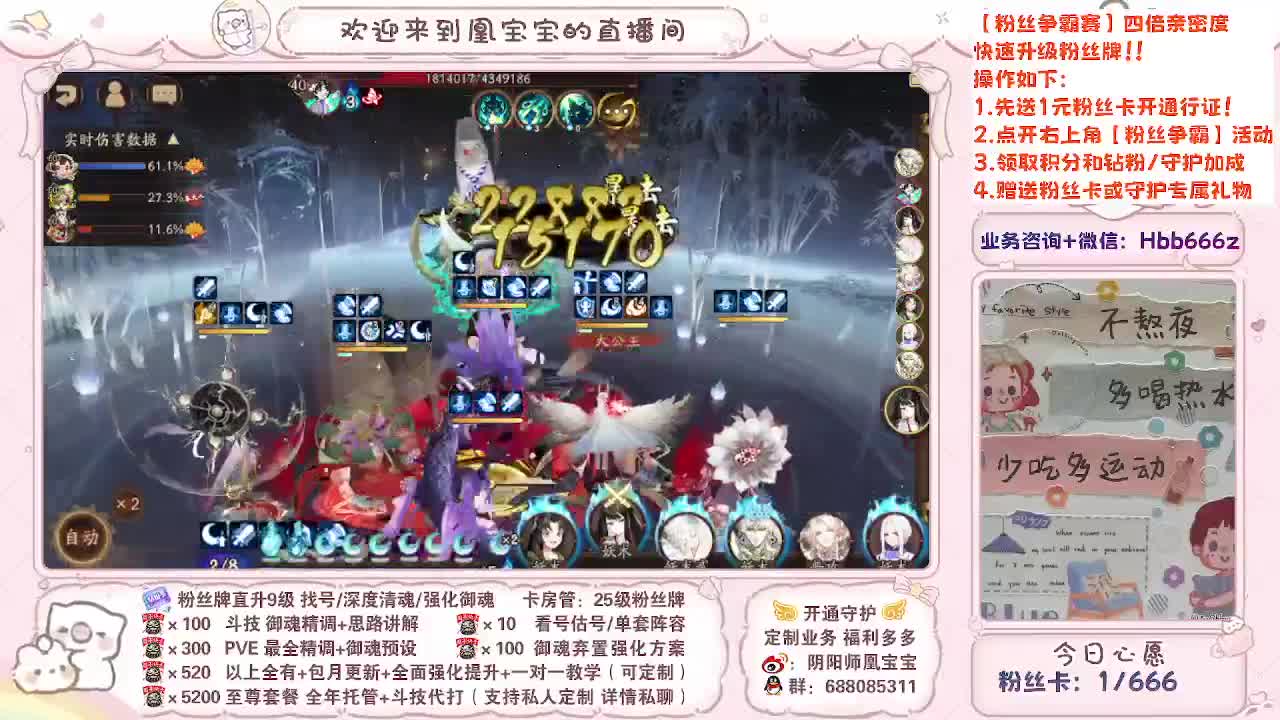接调号/找号/托管/斗技/代肝~ 第2段