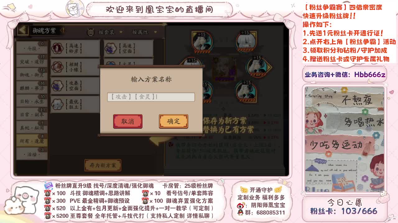 接调号/找号/托管/斗技/代肝~ 第3段