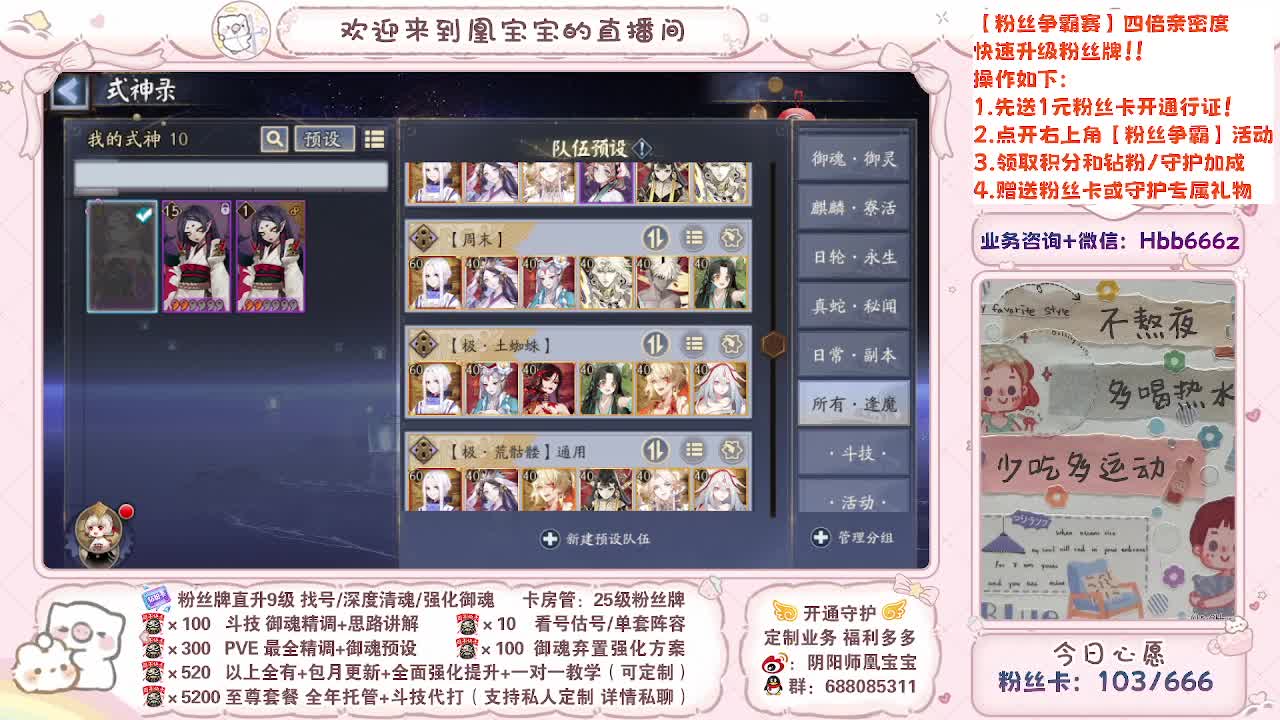 接调号/找号/托管/斗技/代肝~ 第4段