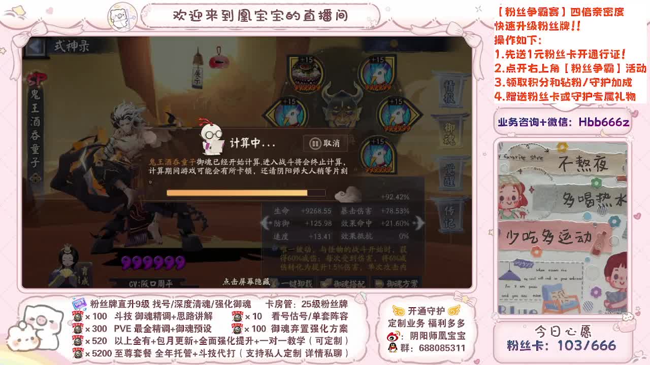 接调号/找号/托管/斗技/代肝~ 第5段