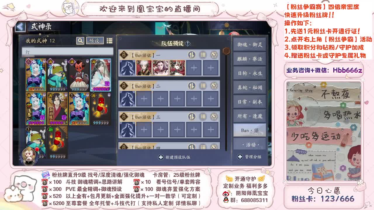 接调号/找号/托管/斗技/代肝~ 第6段