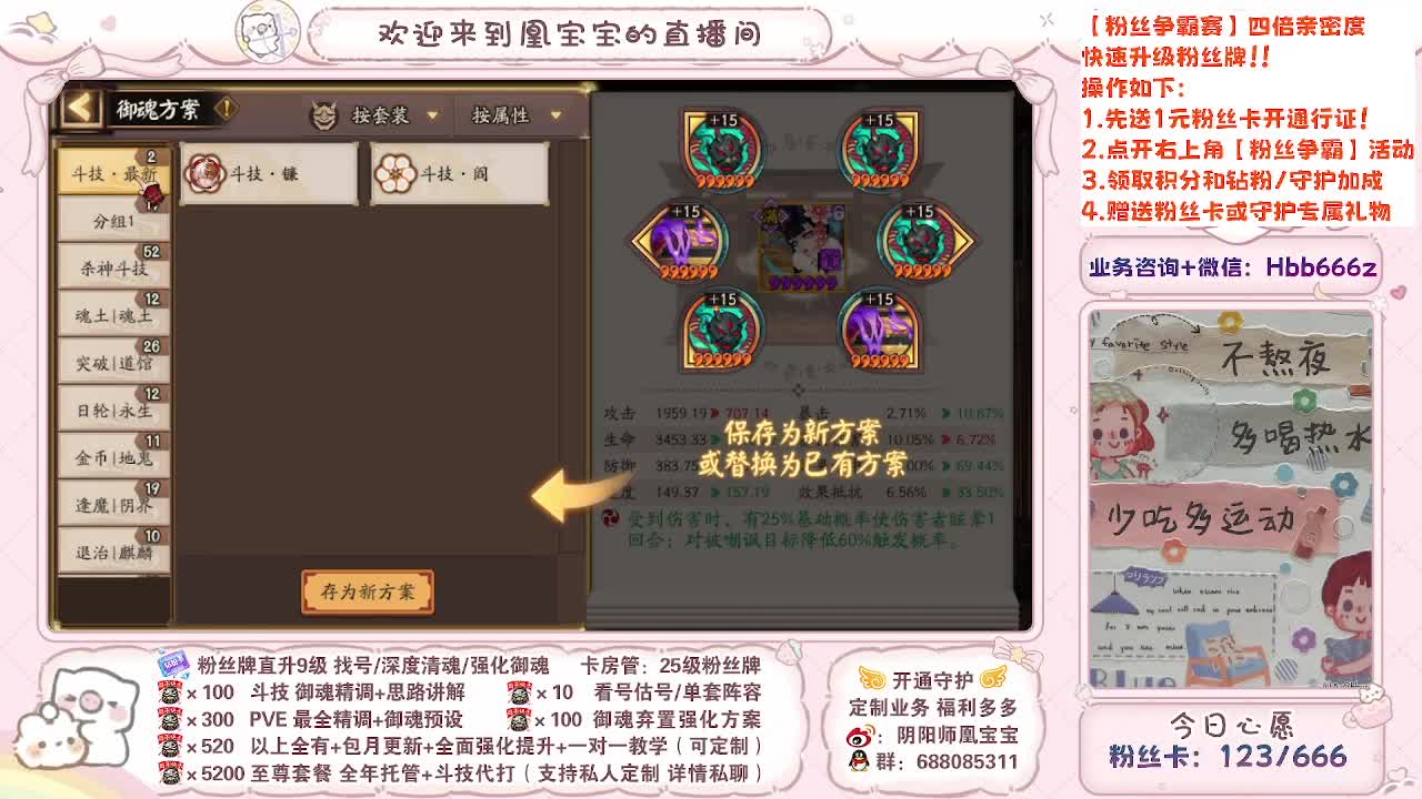 接调号/找号/托管/斗技/代肝~ 第8段