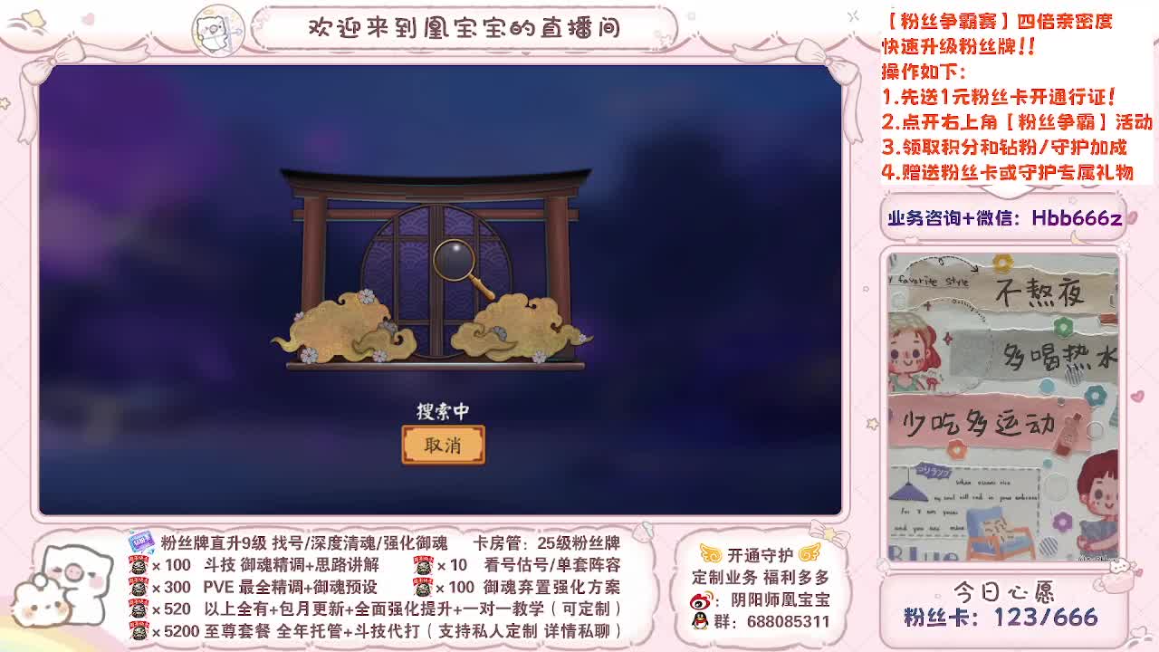 接调号/找号/托管/斗技/代肝~ 第9段