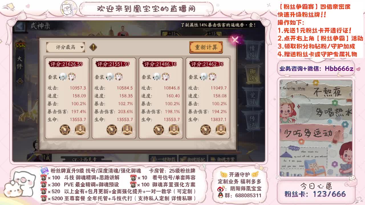 接调号/找号/托管/斗技/代肝~ 第10段