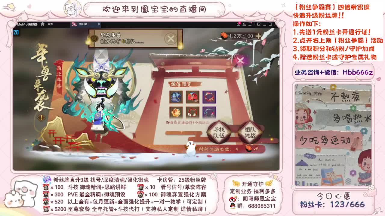 接调号/找号/托管/斗技/代肝~ 第12段