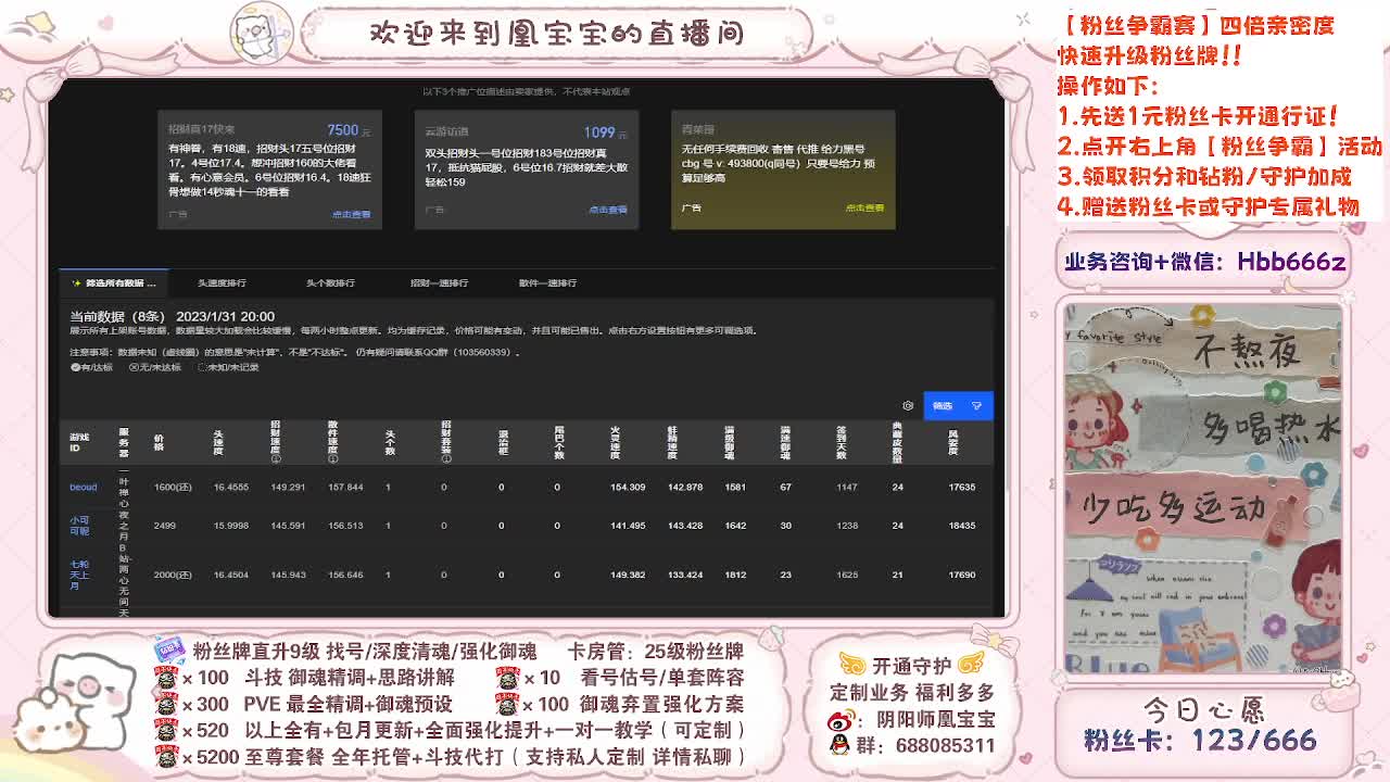 接调号/找号/托管/斗技/代肝~ 第13段