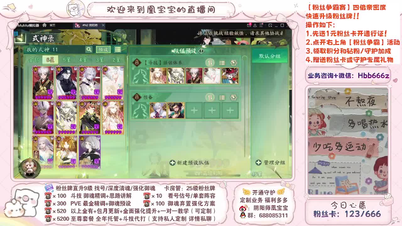 接调号/找号/托管/斗技/代肝~ 第14段