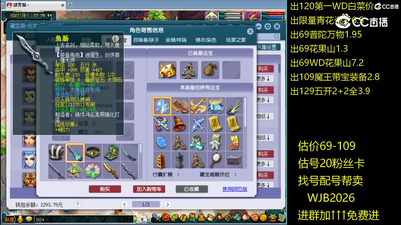 【主播点评】神木林