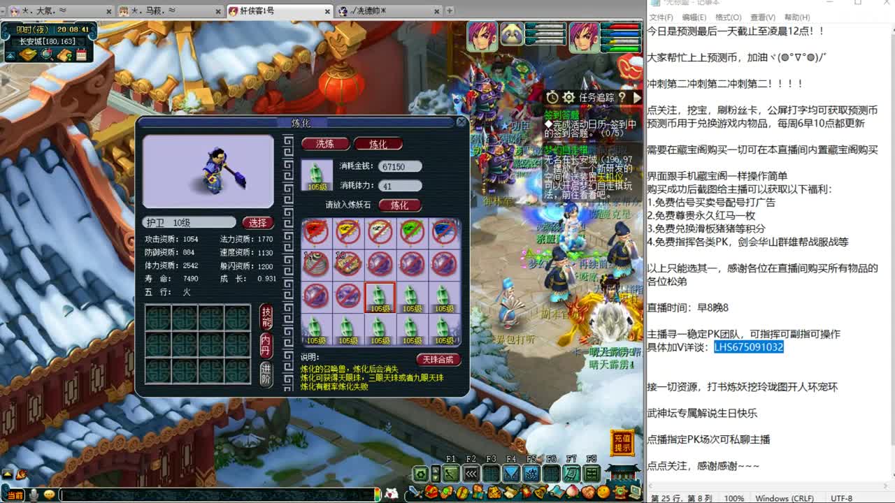 乃姐接PK指挥寻团队 第10段
