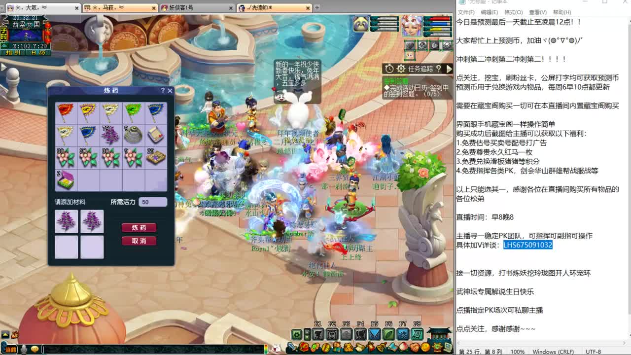 乃姐接PK指挥寻团队 第11段