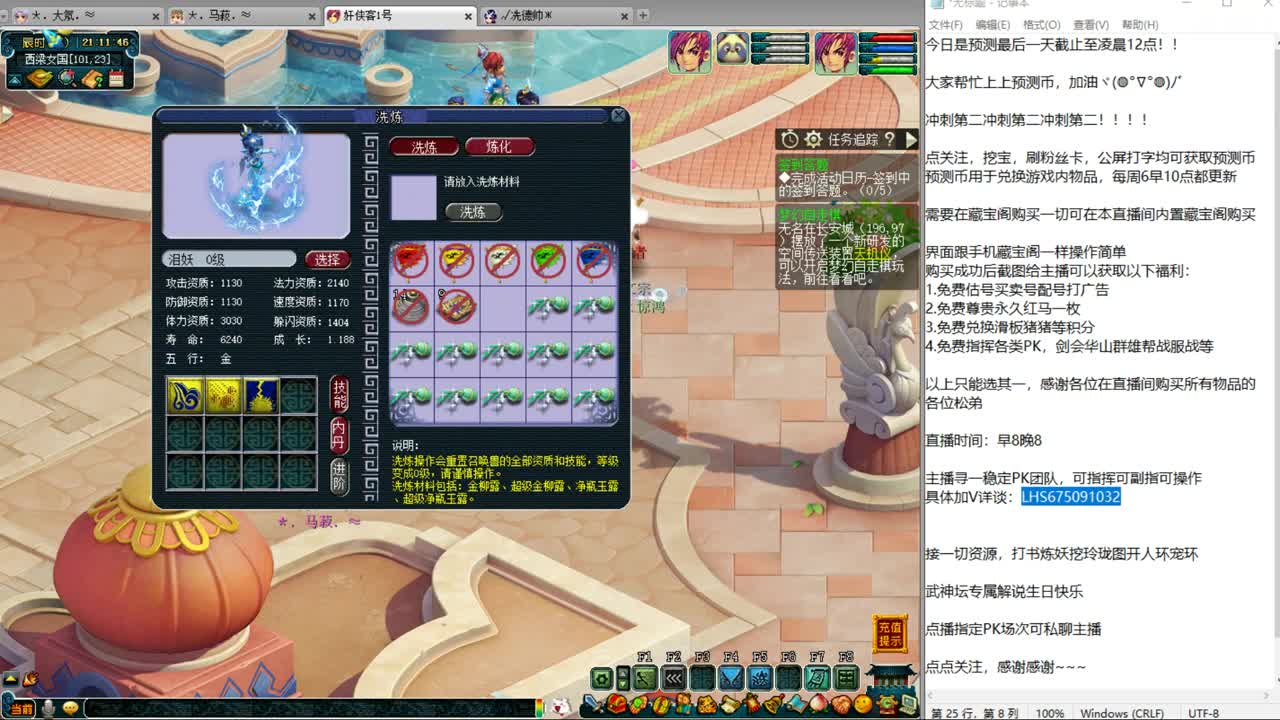 乃姐接PK指挥寻团队 第12段