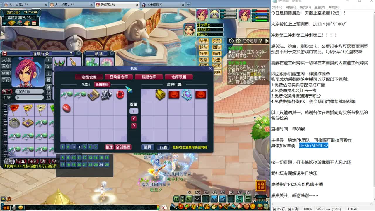 乃姐接PK指挥寻团队 第13段