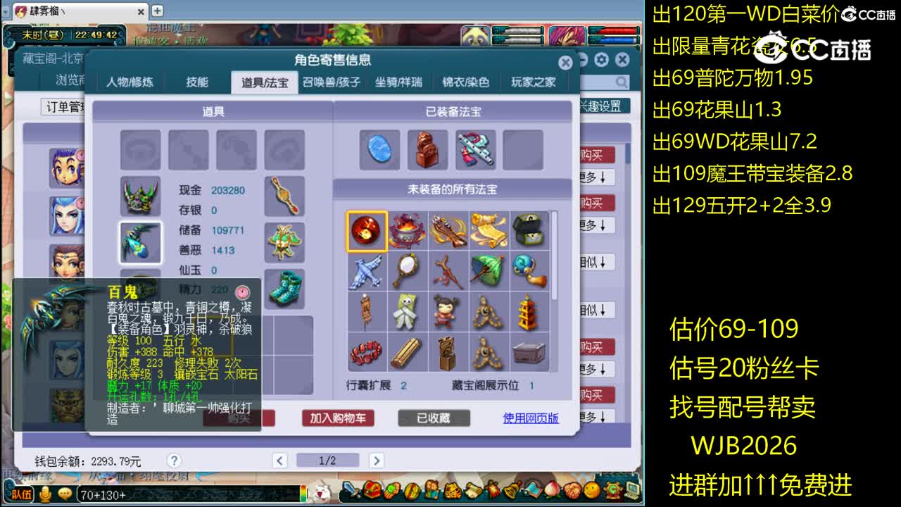 【主播点评】魔王寨
