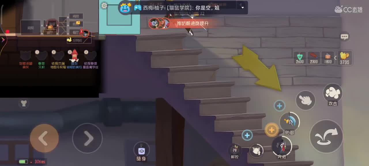 空姐跑回来直播啦 第2段