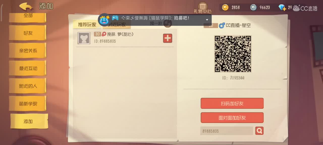 空姐跑回来直播啦 第3段