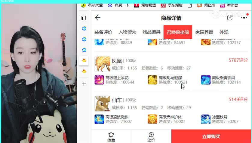 2020男仙