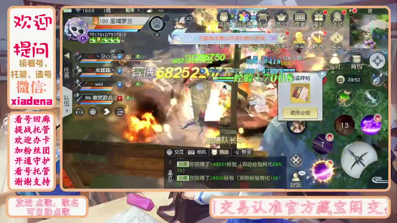 别翻了~就我了~ 第6段