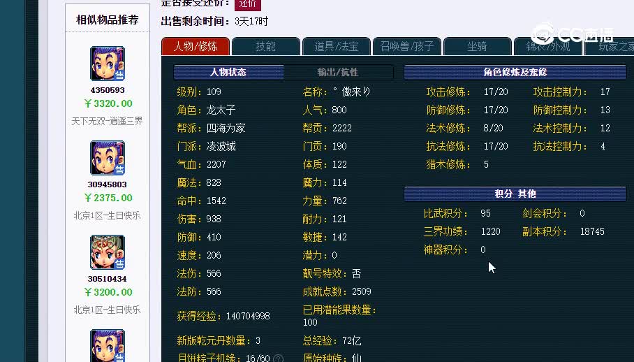 109凌波20230131_230013