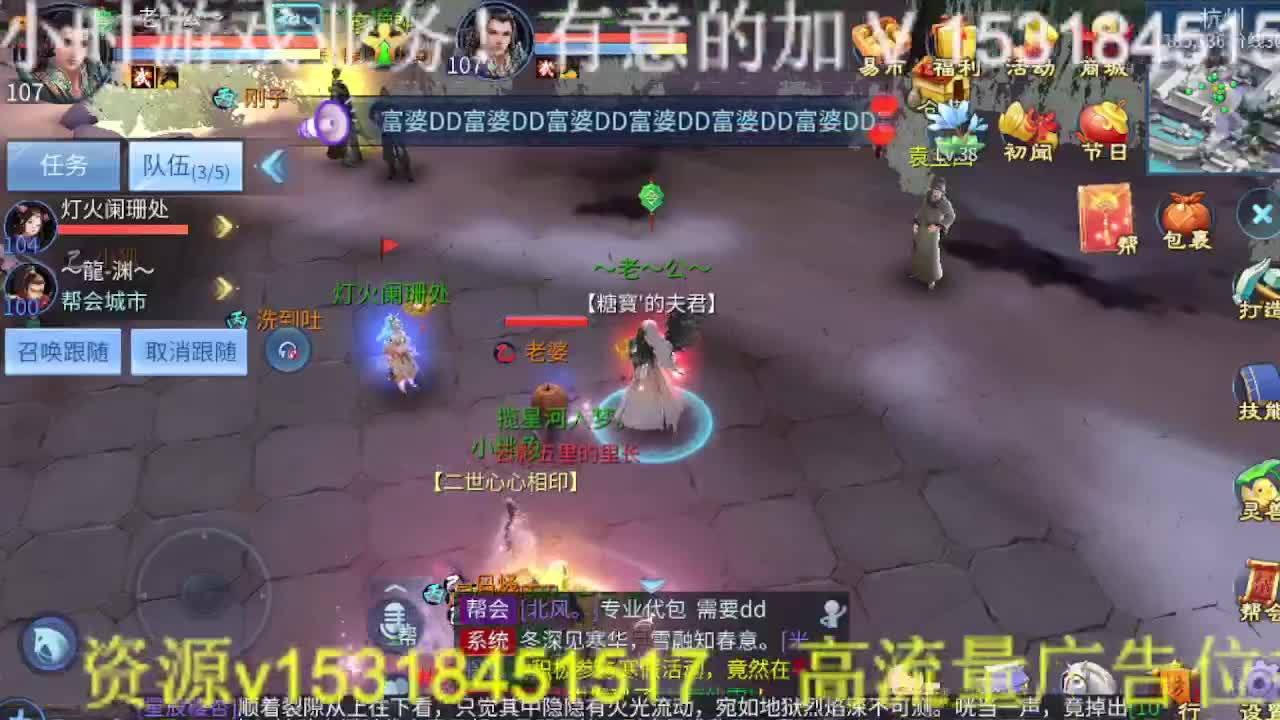 逍遥公会，招主播，月底求支持！