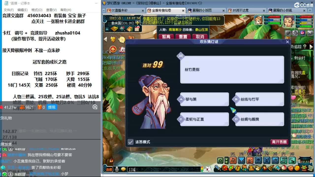新年快乐 接天降冲刺 第1段