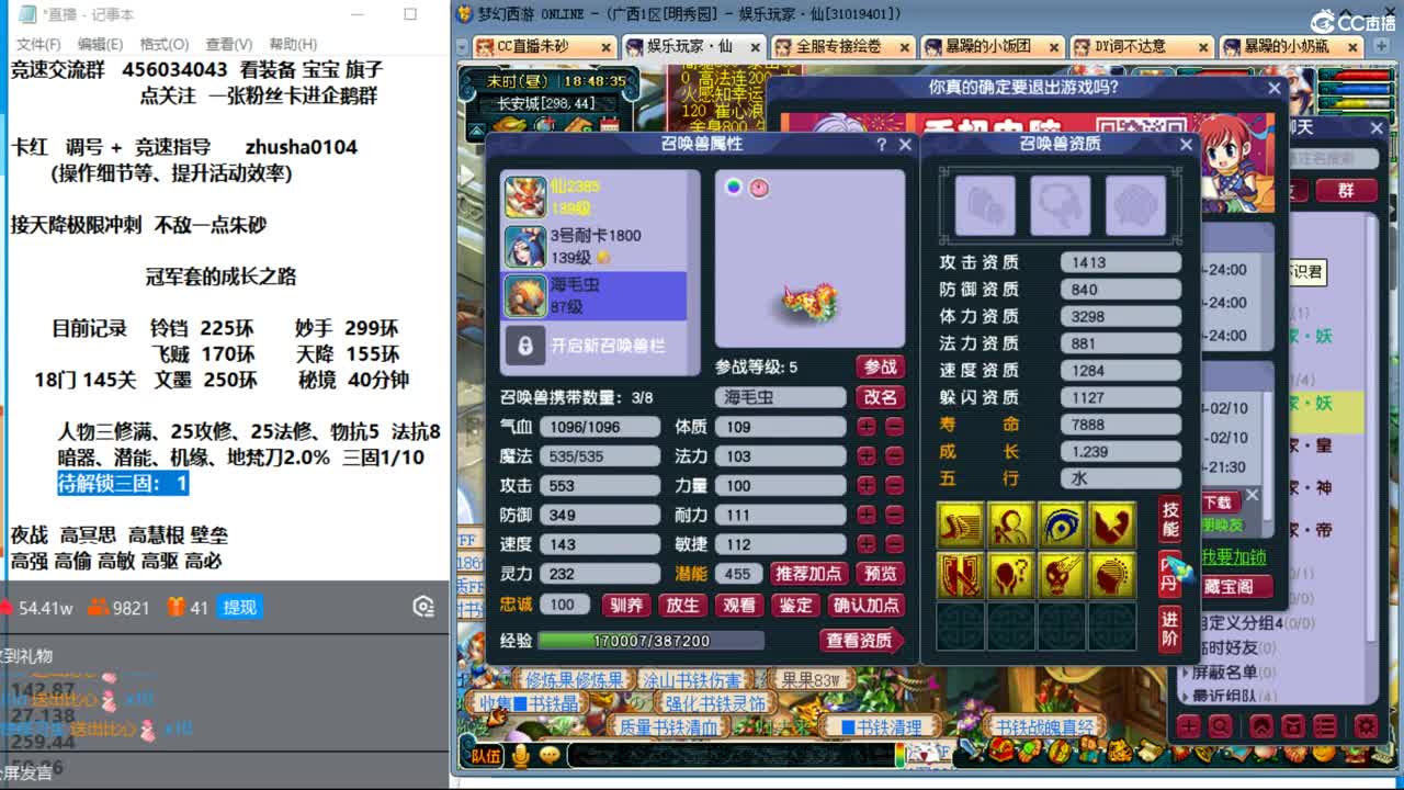 新年快乐 接天降冲刺 第3段