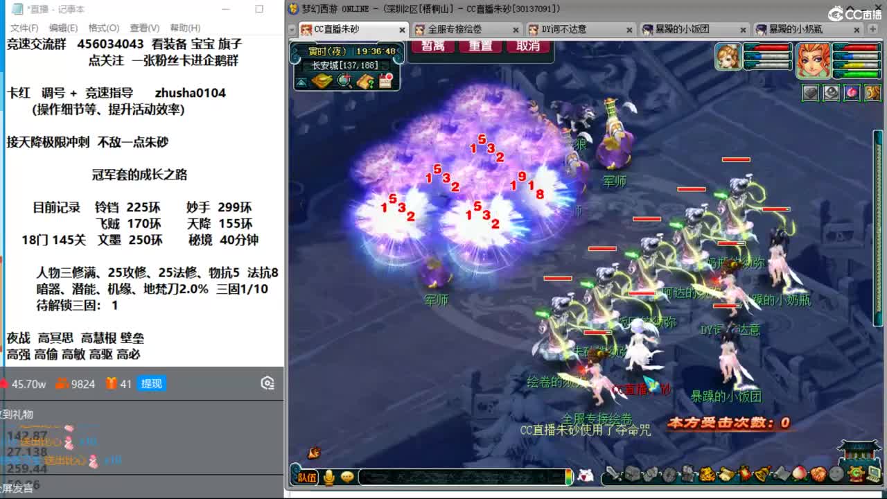 新年快乐 接天降冲刺 第4段