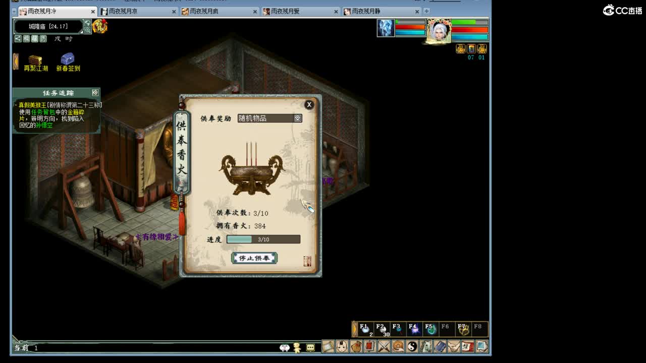 ·········风雨相伴······· 第1段