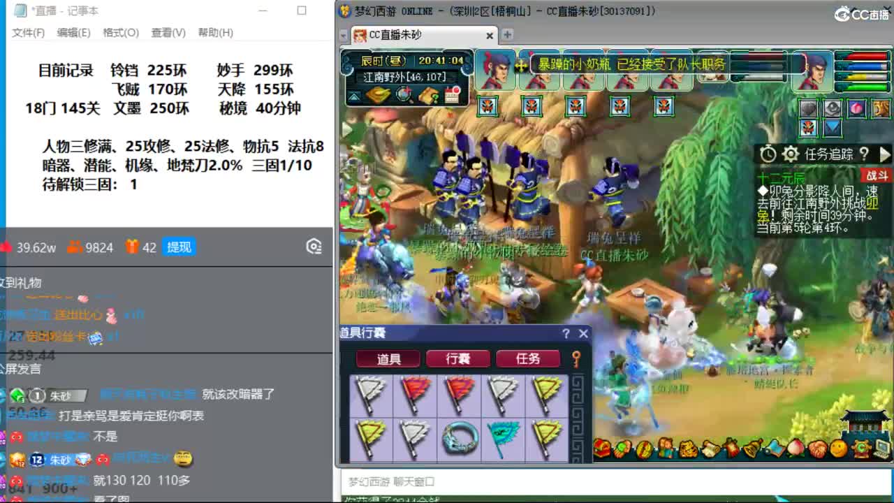 新年快乐 接天降冲刺 第6段