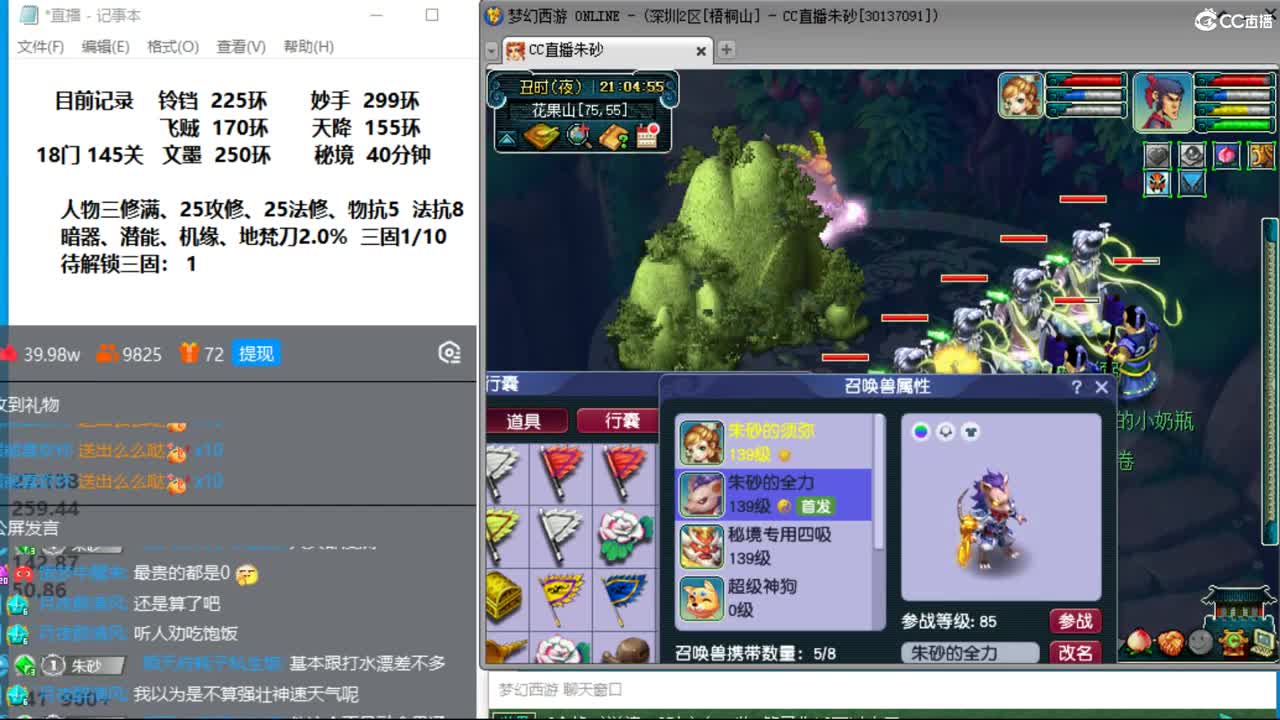 新年快乐 接天降冲刺 第7段