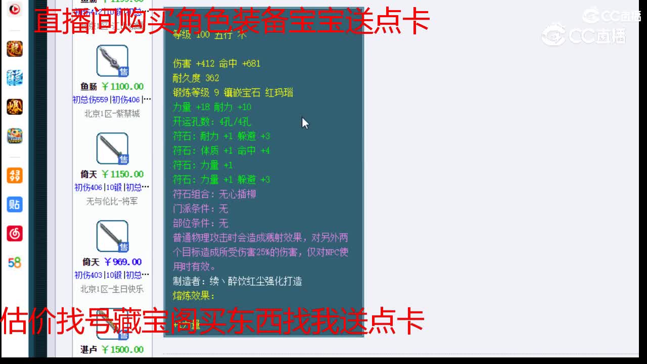 【主播点评】鱼肠